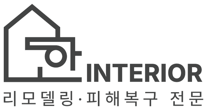 제물포구 욕실리모델링